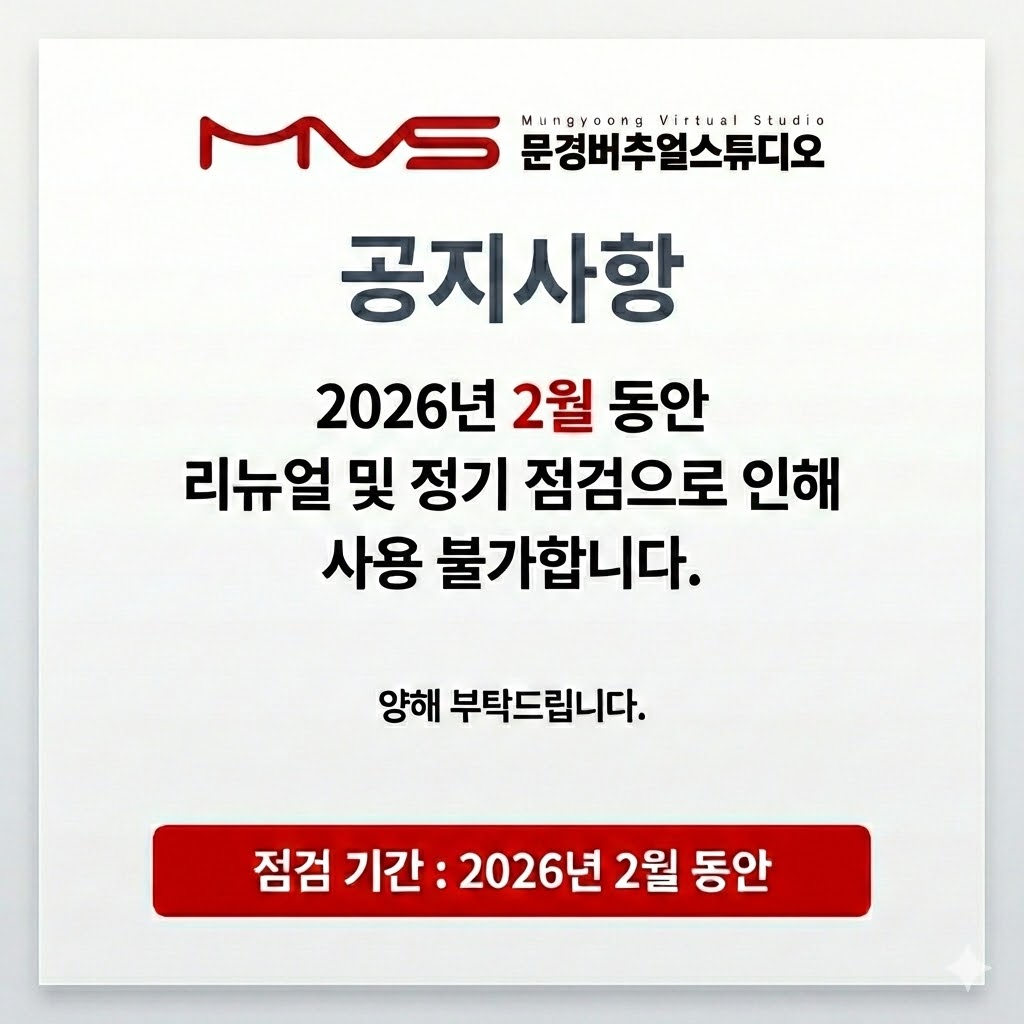 mvs팝업 2월리뉴얼.jpg