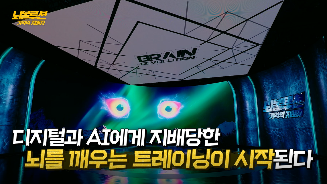 방송장면 (1).png