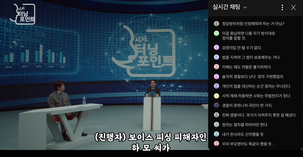 단죄 1.png